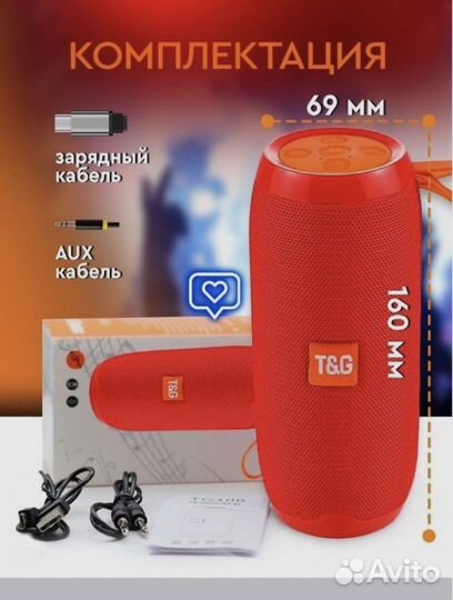 Безпроводная Блютуз колонка