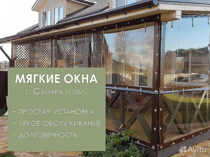 Мягкие окна для беседки