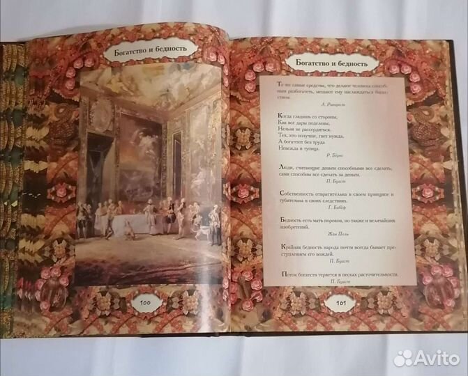 Книга Мудрости