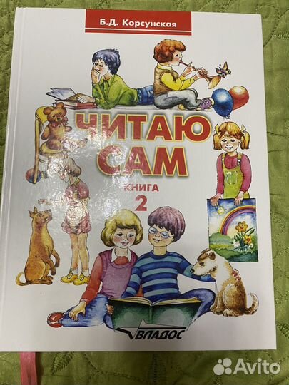 Букварь Жуковой