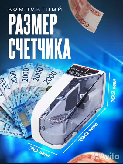 Счетчик денег Оригинал