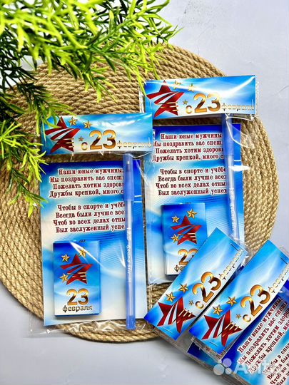Подарки для ребят к 23 февраля