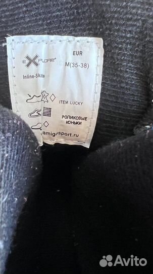 Ролики раздвижные Explore 35-38