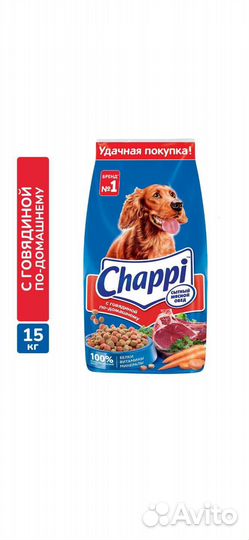 Корм для собак доставка бесплано