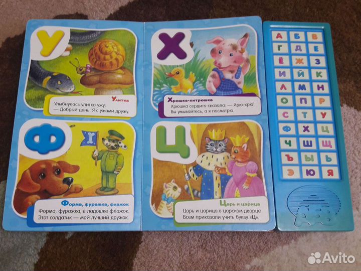 Книга электронная азбука