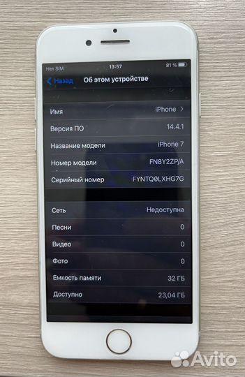 Телефон iPhone 7 32gb