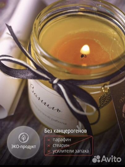 Арома эко свеча ароматическая