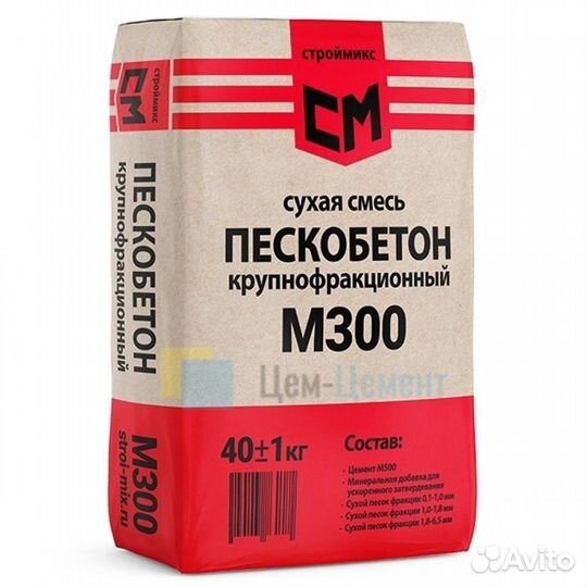 Пескобетон М-300, Стяжка пола