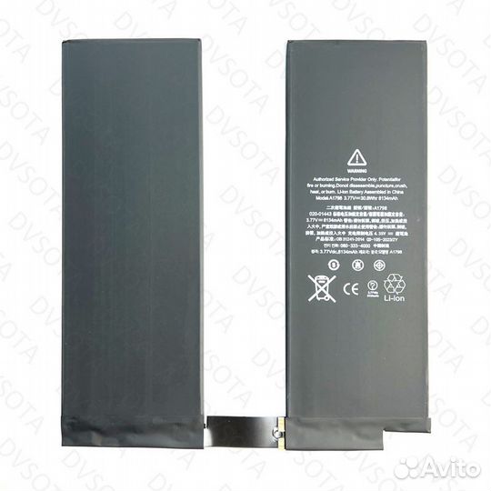 Аккумулятор для iPad Pro 10.5 A1798 (High Copy)