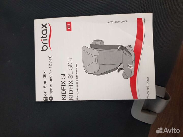 Детское автокресло 15 до 36 кг britax romer isofix