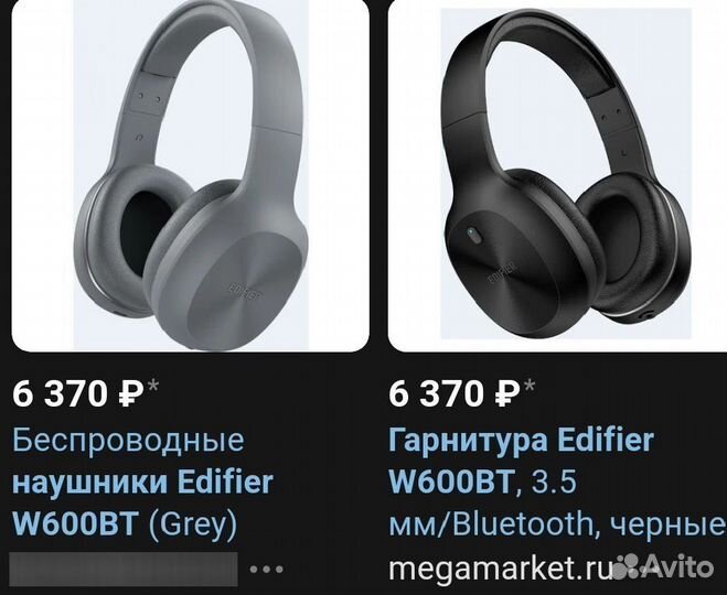 Наушники Edifier W600BT