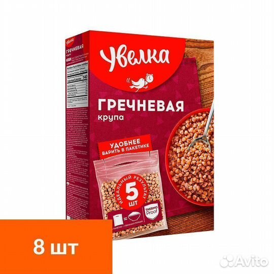 Опт - гречневая крупа Увелка в пакетиках (8 шт)