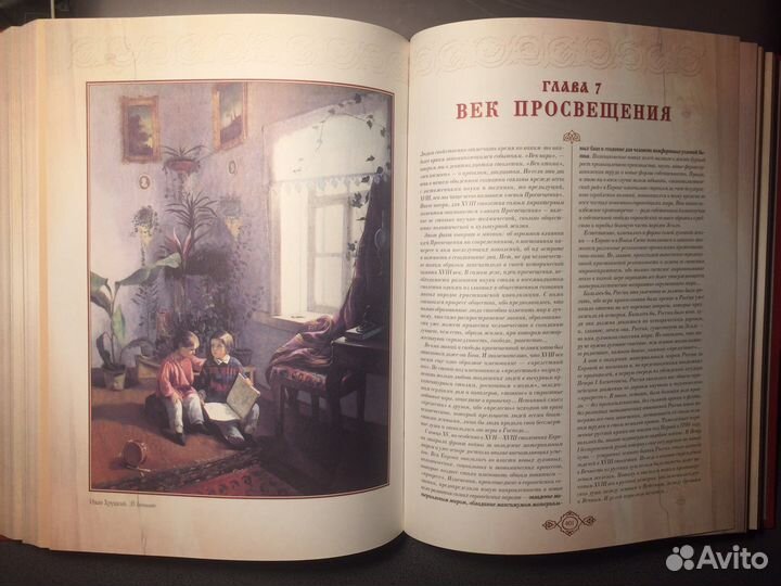 Россия великая судьба. С. Перевезенцев. +Кижи