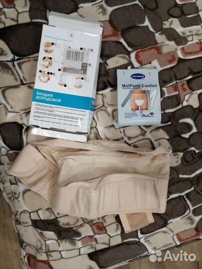 Бандаж для беременных