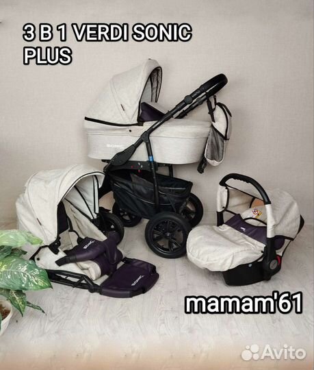 3 в 1 отличная Verdi Sonic универсальный цвет