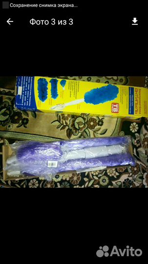 Метёлка антипыль