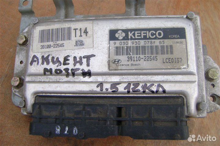 Блок управления двигателем Hyundai Accent LC G4EB