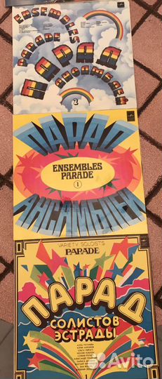 Сборники Советской эстрады