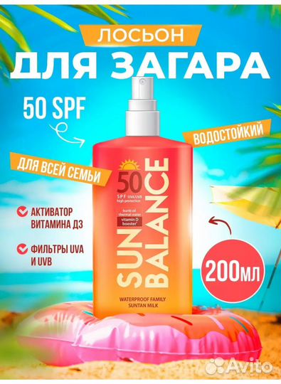 Польский лосьон для загара spf 50 водостойкий