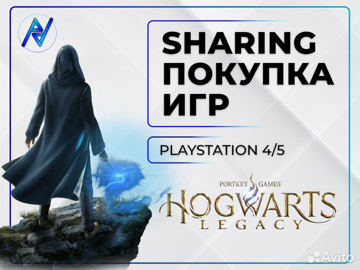 Hogwarts Legacy PS4/5