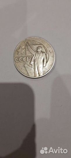Монета 1 рубль СССР