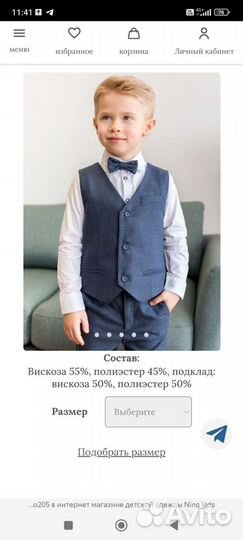 Костюм Nino kids 128 для мальчиков