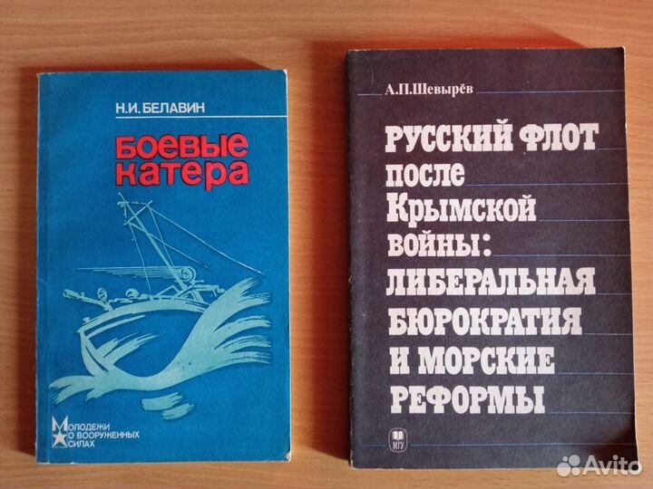 Книги корабли, судостроение и пр