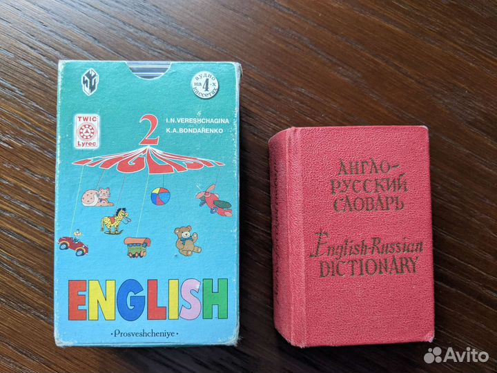 Аудиокассеты к учебнику английского языка