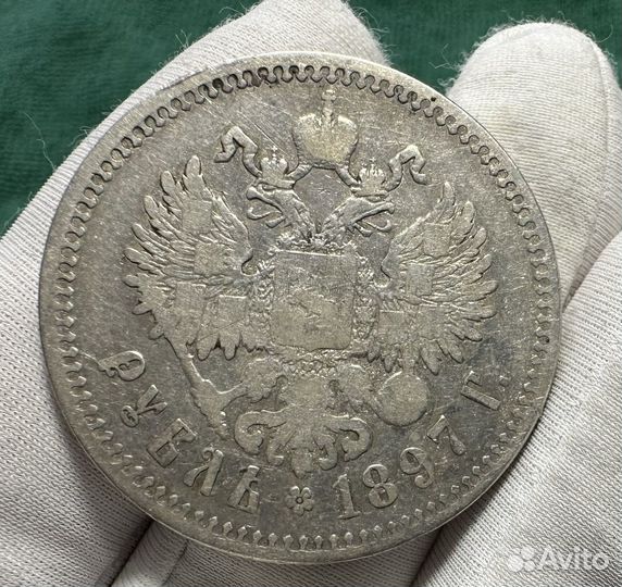 1 рубль 1897
