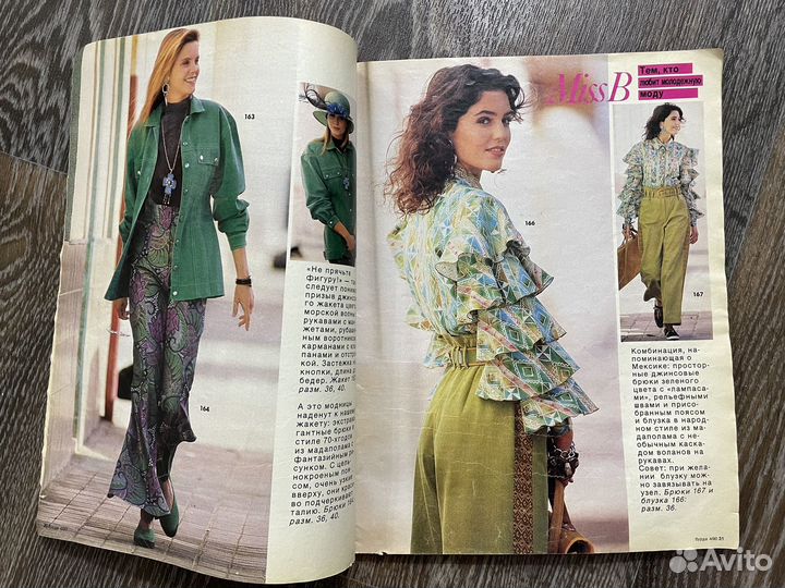 Журнал Бурда моден 1990 выпуск 4