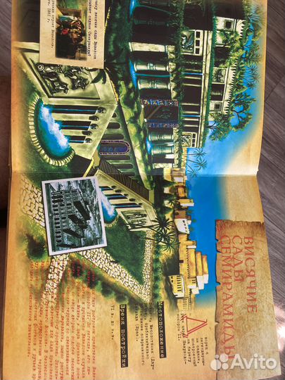 Книга для детей о чудесах света