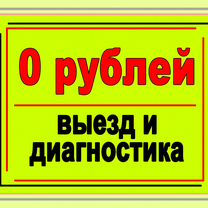 Ремонт телевизоров на дому, Тверь