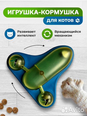 Игрушка для кота