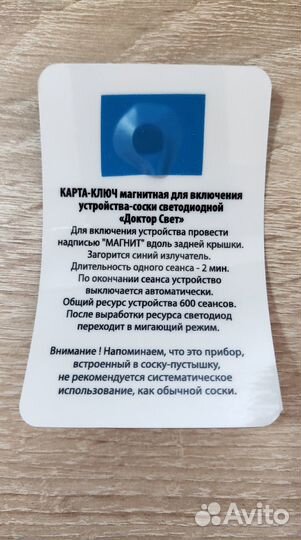 Антибактериальная светодиодная соска 