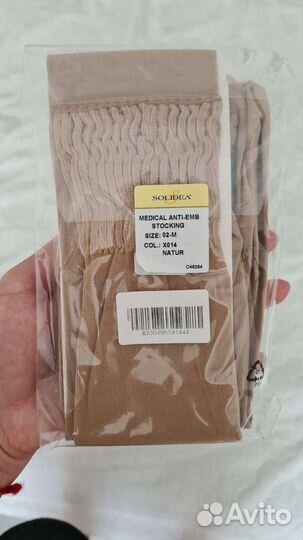 Компрессионные чулки для родов новые