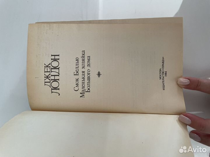 Рассказы Джек Лондон