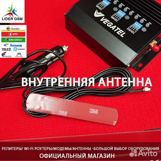 Репитер vegatel AV2-900E/1800/3G-kit для автомобил