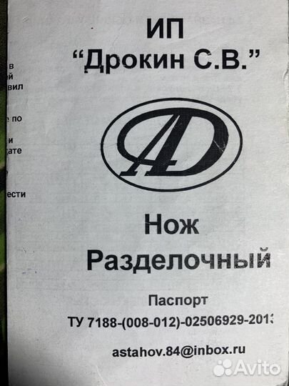 Нож разделочный кавказ