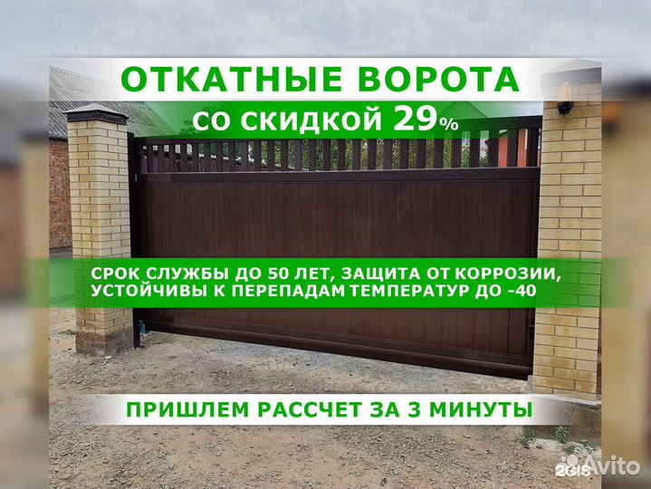 Откатные ворота doorhan