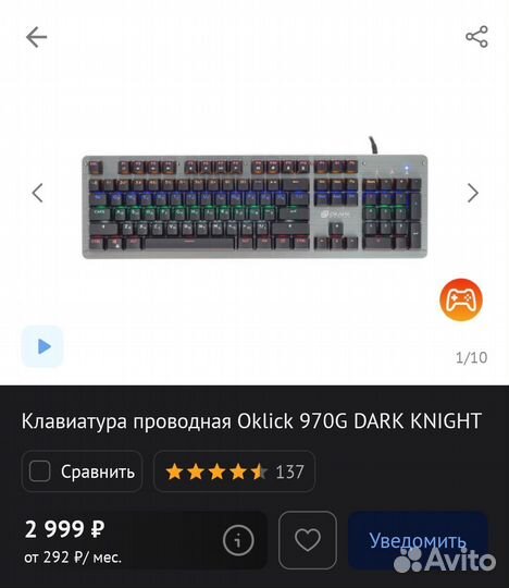 Клавиатура