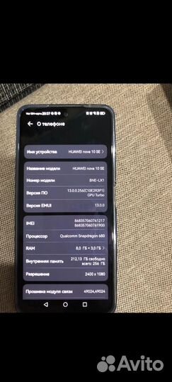 HUAWEI nova 10 SE, 8/256 ГБ