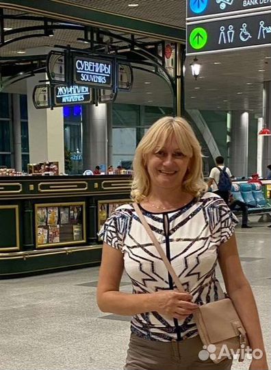 Домработница