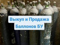 Газовые баллоны Хладон-фреон