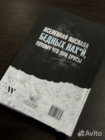 Книга Что обо мне подумают, если у меня есть мечта
