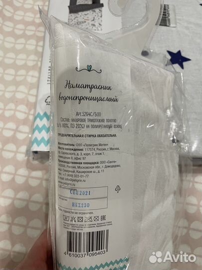 Наматрасник детский