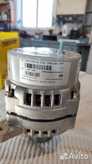 Генератор УАЗ 100А