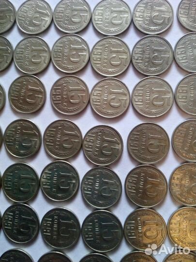 15 копеек СССР 1991г. кучка