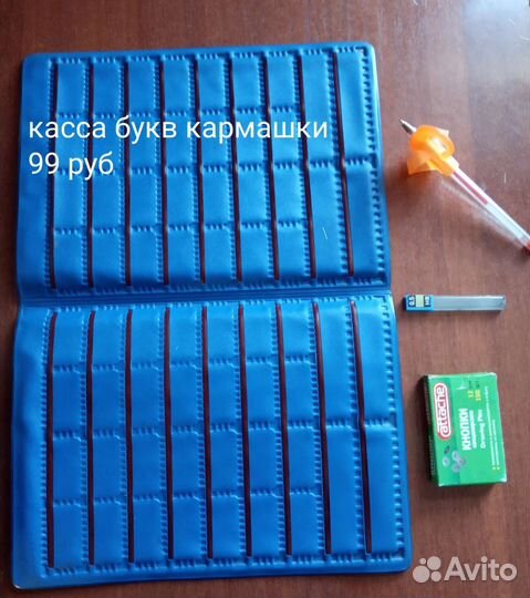 Канцелярские товары