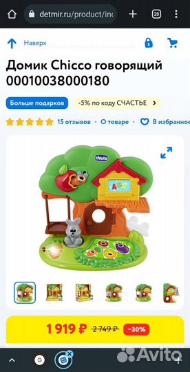 Развивающие игрушки для малышей