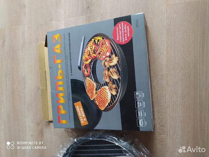 Электрогриль